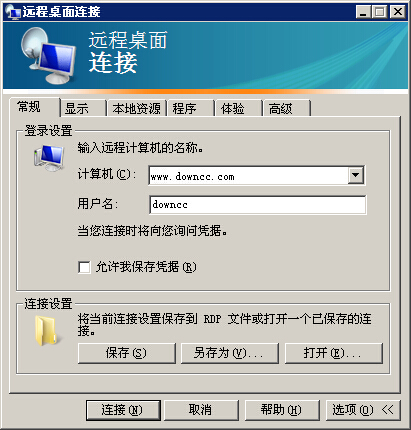 3389远程连接器(xp sp3多用户远程桌面) v6.0.6001 绿色精简版0