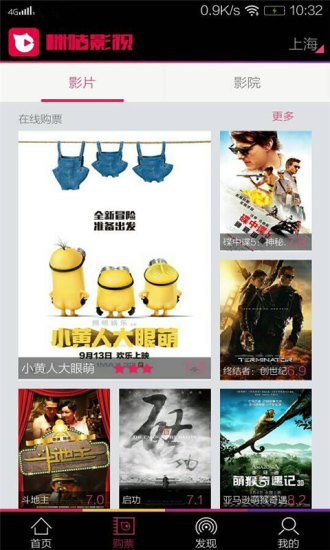 咪咕影视大全 v3.0.0.0 安卓版2