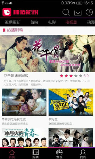 咪咕影视大全 v3.0.0.0 安卓版3