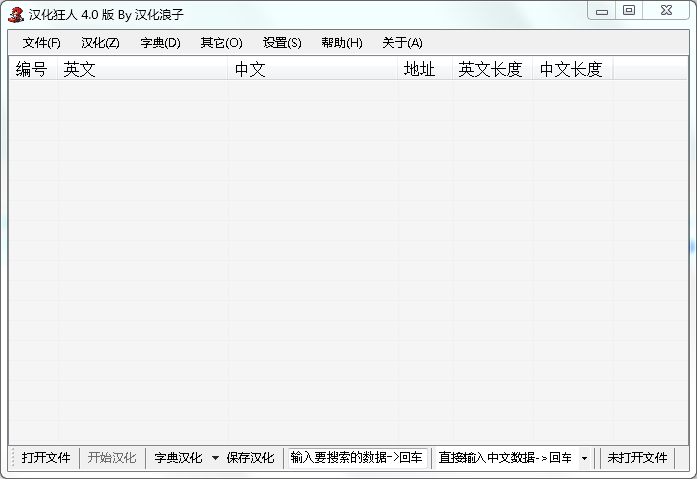 汉化狂人字典 v4.0 最新版0