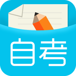口袋自考apk下载