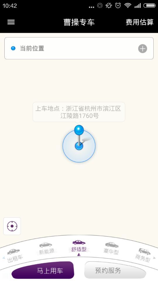 曹操专车ios版 v5.1.4 苹果iphone手机版0