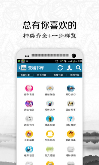 一生必读的哲学书 v4.6.4 安卓版3