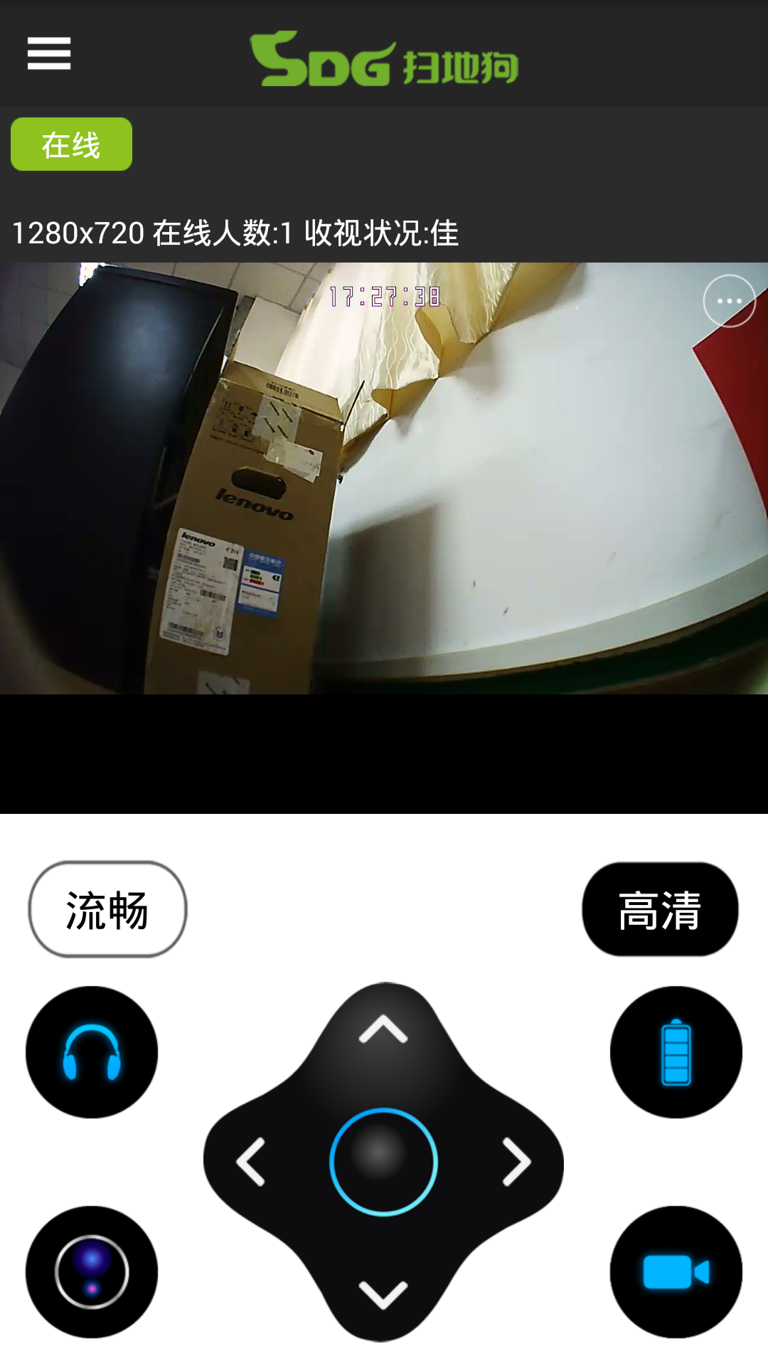 扫地狗机器人 v1.0.5.4 安卓版2