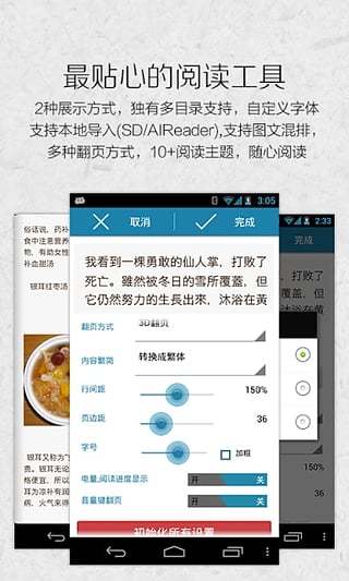 书香文库电脑版 v4.4.7 官方pc版0