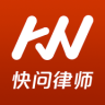 快问律师用户端