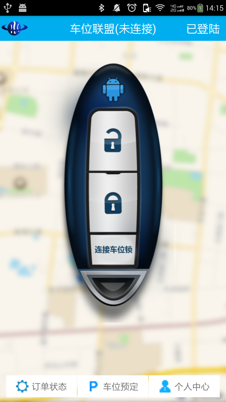 车位联盟 v1.1 安卓版1