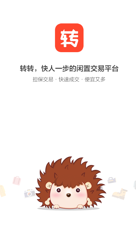 58同城转转手机版(闲置物品交易) v1.6.1 安卓版0