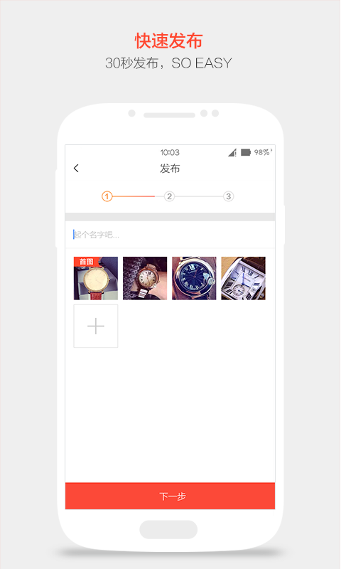 58同城转转手机版(闲置物品交易) v1.6.1 安卓版3