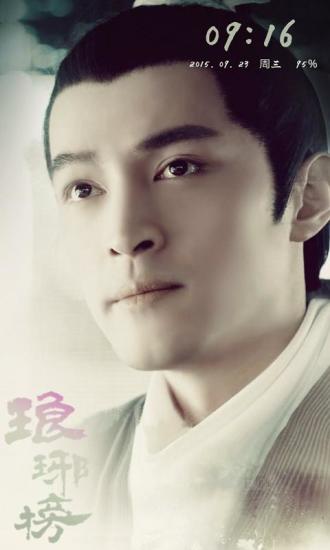 琅琊榜主题桌面锁屏 v1.0 安卓版0