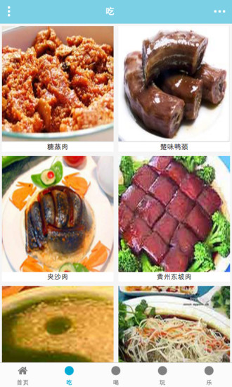 任你嗨(吃货必备) v1.0 安卓版1