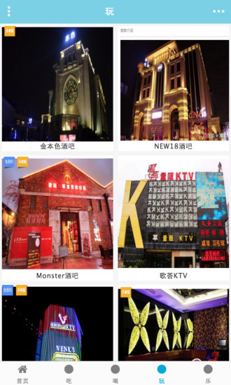 任你嗨(吃货必备) v1.0 安卓版2