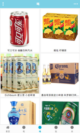 任你嗨(吃货必备) v1.0 安卓版3