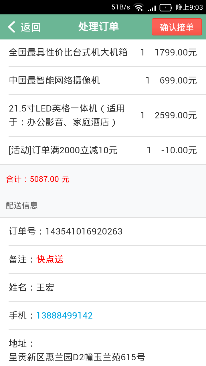 螺蛳湾商城商家版 v2.0.81 安卓版0
