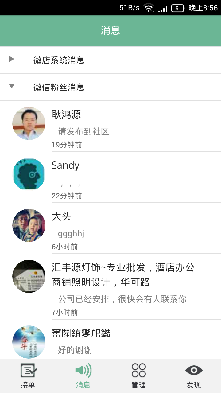 螺蛳湾商城商家版 v2.0.81 安卓版2