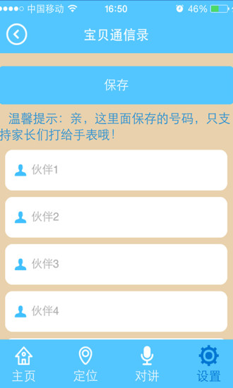 智天使iphone版 v1.7.0 官方ios手机版0