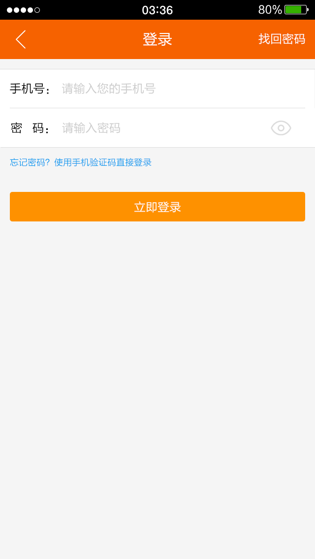 欧品屋店家版 v1.0.3 安卓版2