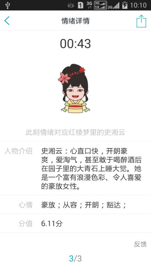 海妖电话本 v1.0.0 安卓版1