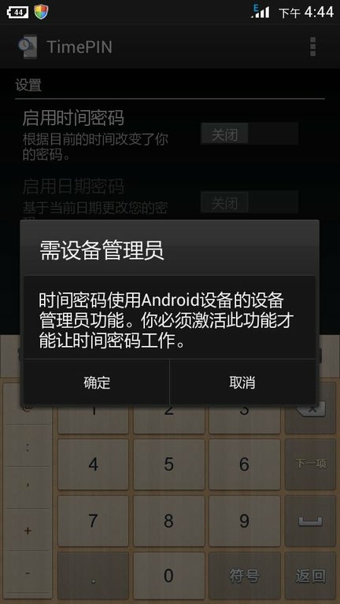 timepin时间解锁中文版 v1.1.3.1 安卓汉化版0