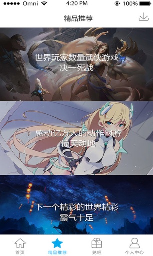 蜘蛛匣wifi v3.0.0 安卓版2