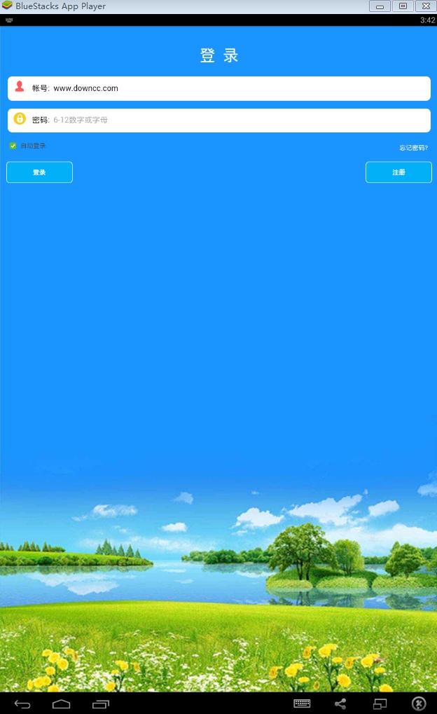 安全守护电脑版 v00.00.0006 官方pc版0