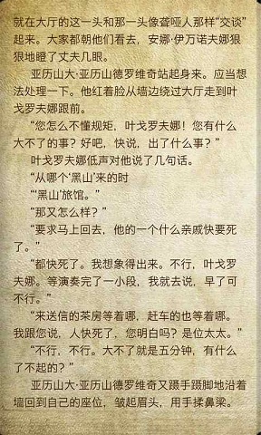 世界文学名著 v3.0.2 安卓版0