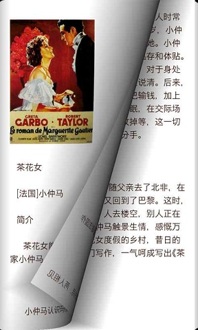 世界文学名著 v3.0.2 安卓版2