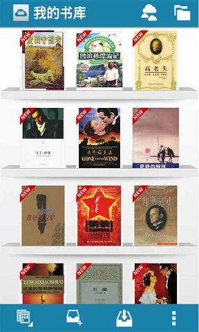 世界文学名著 v3.0.2 安卓版1