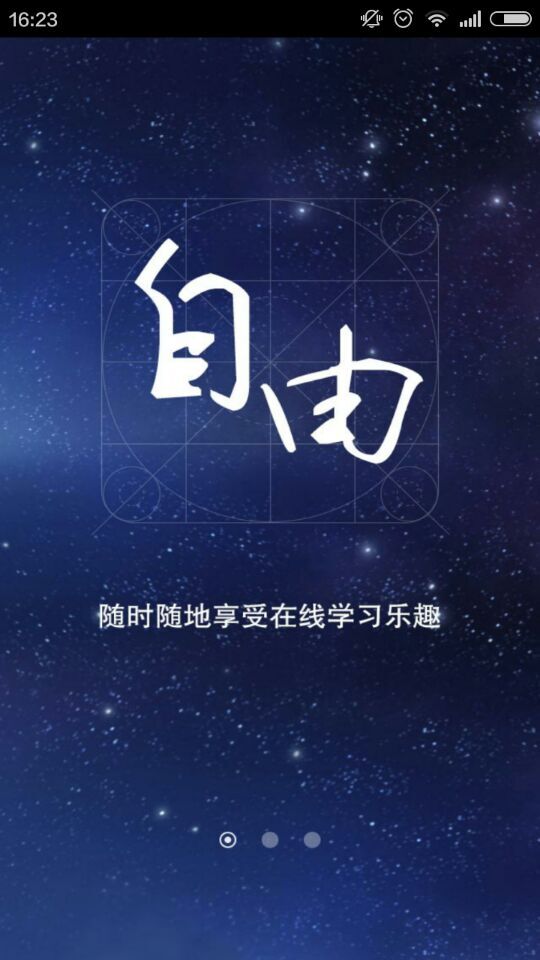 268网校 v1.0.1安卓版0