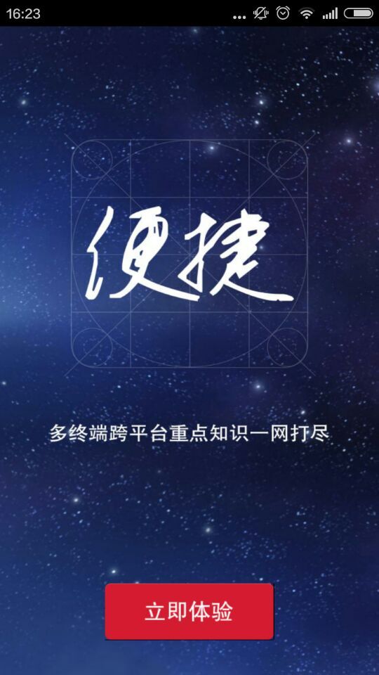 268网校 v1.0.1安卓版2