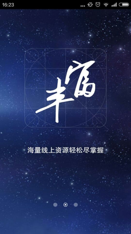 268网校 v1.0.1安卓版3