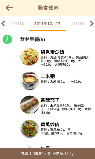 花生宝贝家长端 v2.8.5 安卓版0