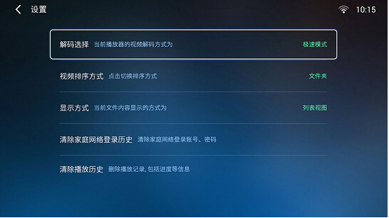 小白播放器tv版 v1.1.1 安卓电视版2