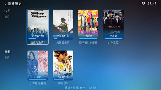小白播放器tv版 v1.1.1 安卓电视版3