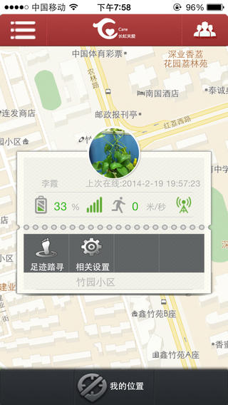 长虹关爱 v1.06 安卓版0