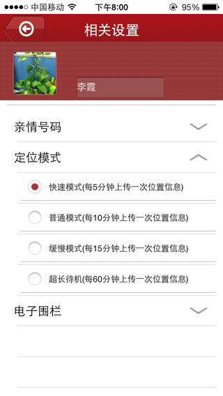 长虹关爱 v1.06 安卓版3