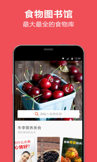 Keep健身食物库 v1.66 安卓版0