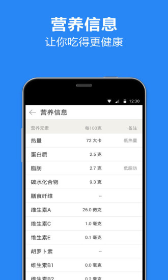Keep健身食物库 v1.66 安卓版2
