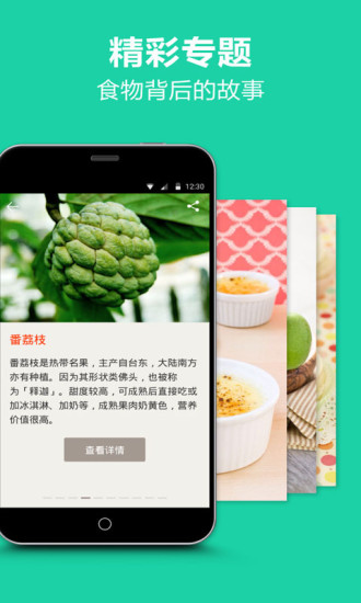 Keep健身食物库 v1.66 安卓版3