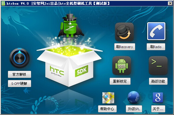 HTCBox HTCBox下载