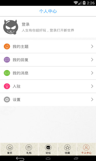 琅琊榜手机辅助 v1.0 安卓版1