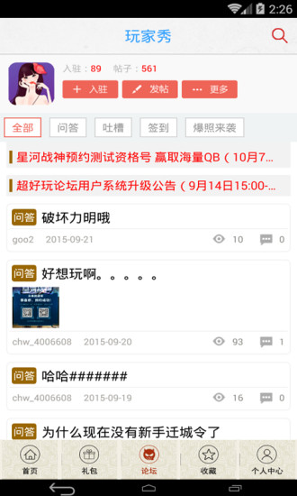 琅琊榜手机辅助 v1.0 安卓版3