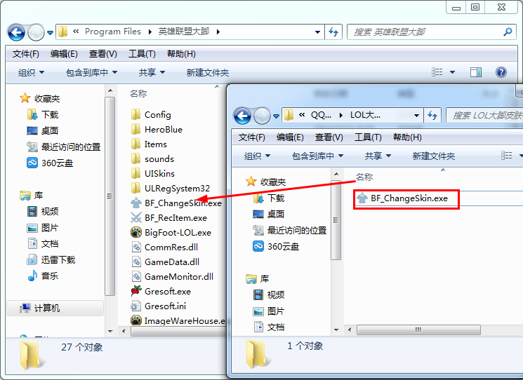 英雄联盟大脚皮肤恢复补丁