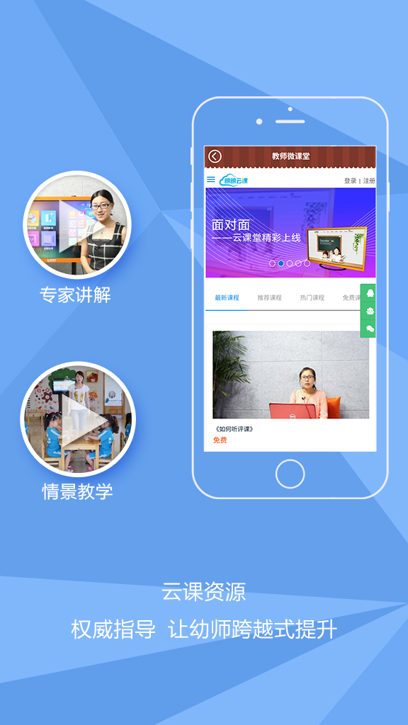 熊孩子爱幼宝教师端 v2.0.0 安卓版2