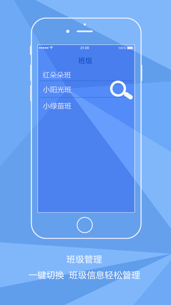 熊孩子爱幼宝园长端 v2.0.0 安卓版2