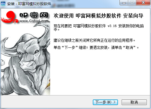 叩富网模拟炒股 v3.16 官方最新版0