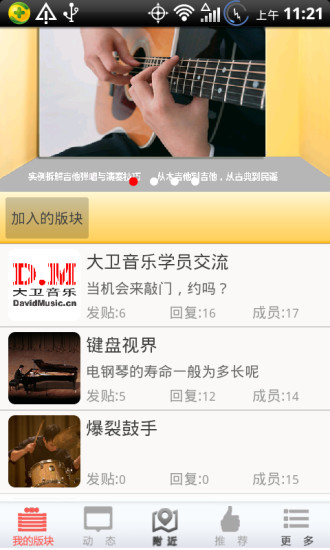 大卫音乐 v2.1.2 安卓版1