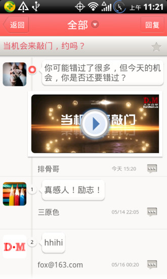 大卫音乐 v2.1.2 安卓版2