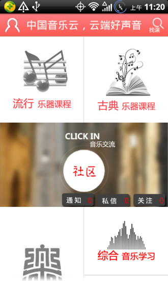 大卫音乐 v2.1.2 安卓版3