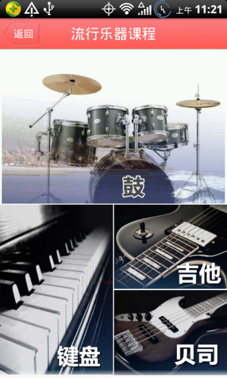 大卫音乐 v2.1.2 安卓版0